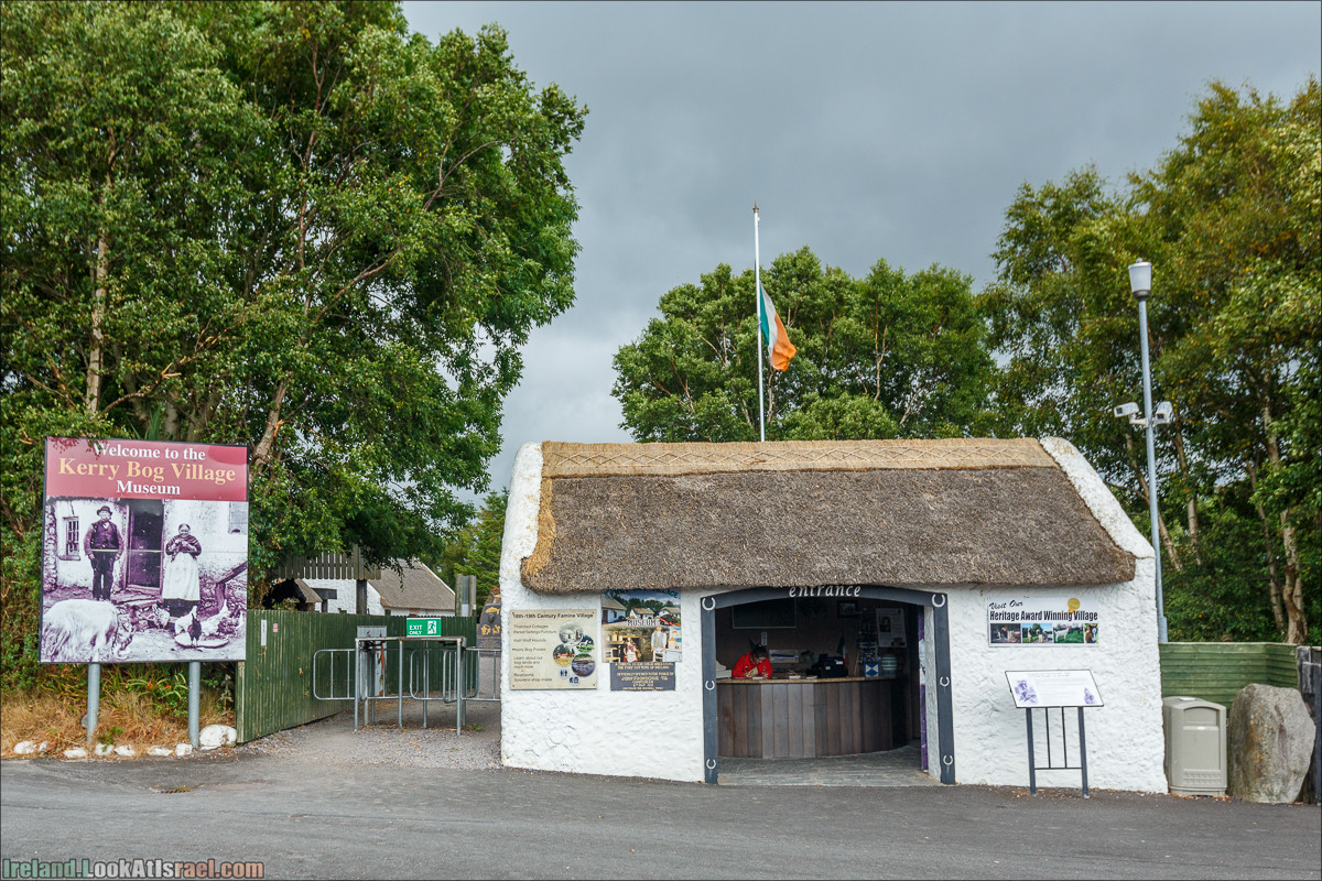 Кольцо Керри, Кэрсивин (Кахерсивин), Bog Village | The Ring of Kerry, Waterville | LookAtIsrael.com путешествует по Ирландии