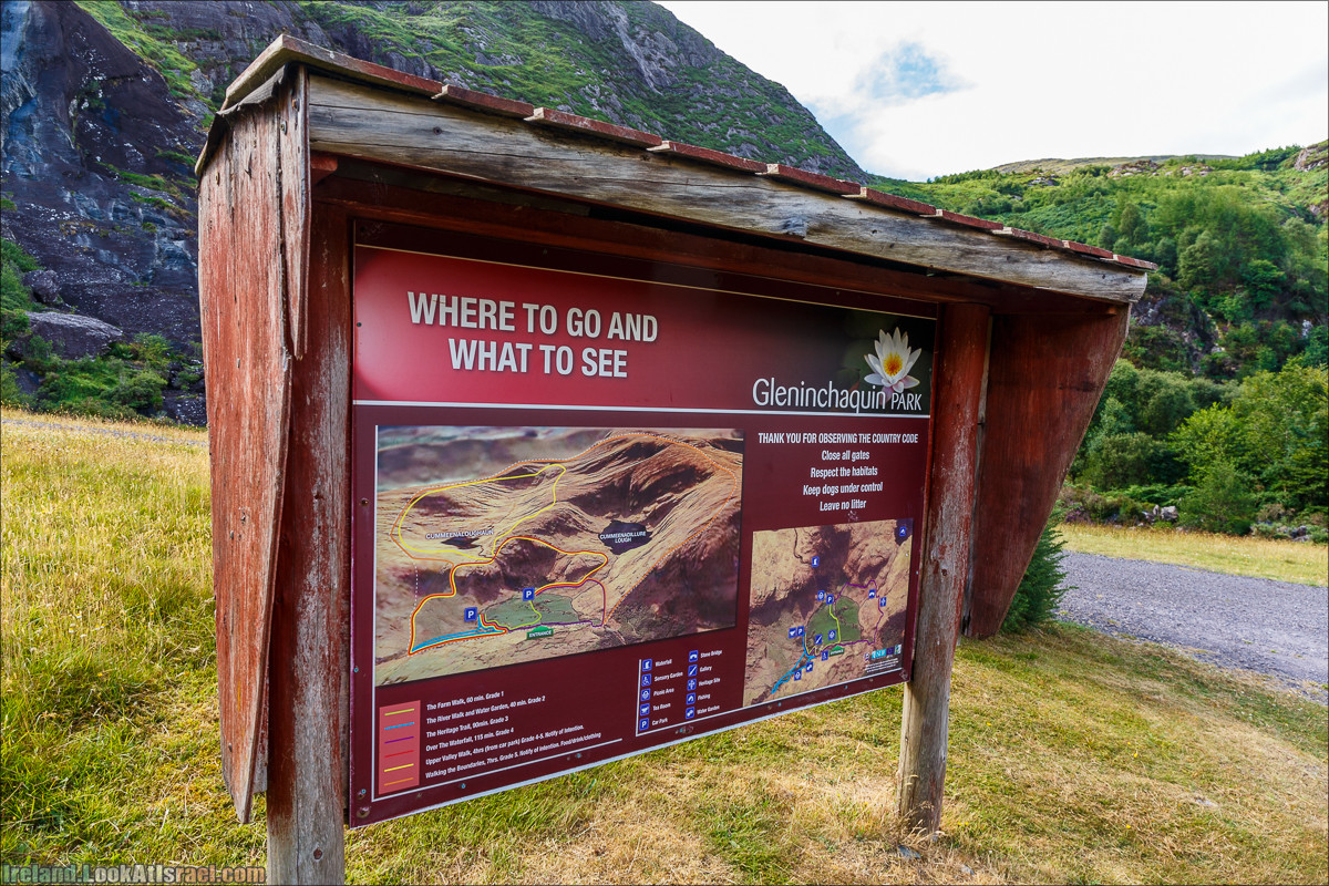 Кольцо Беара, каменное колцо Юраа и вододад парка Гленинчакин | The Ring of Beara, Uragh Stone Circle, Gleninchaquin Park & Waterfall | LookAtIsrael.com путешествует по Ирландии