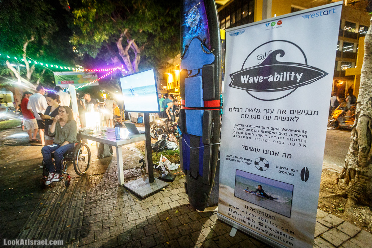 Фестиваль технологий TLV DLD 2018 | שדרות החדשנות ברוטשילד, תל אביב | LookAtIsrael.com - Фото путешествия по Израилю