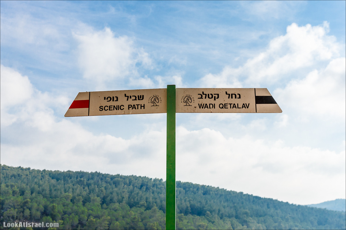 Нахаль Вади Катлав, Дир а-Шейх, Бар Гиора и Хирбет Тура | LookAtIsrael.com - Фото путешествия по Израилю