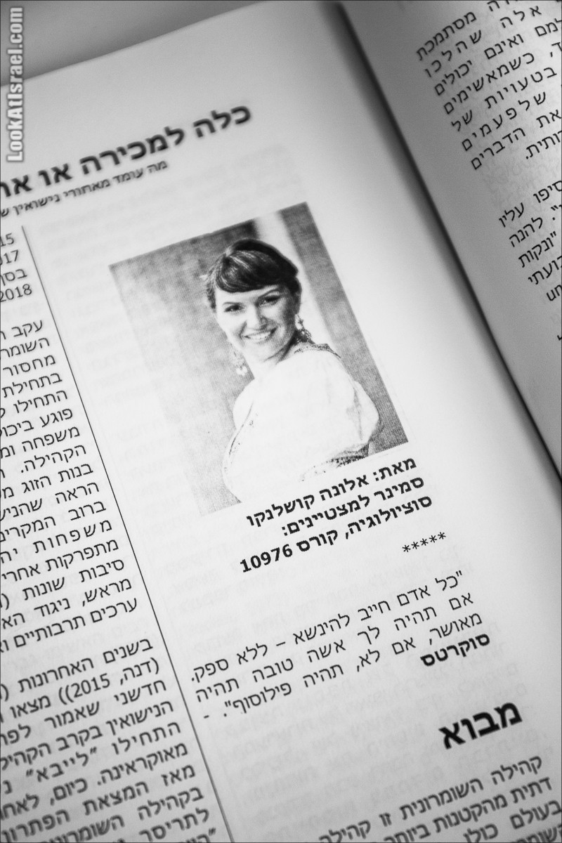 Суккот у самаритян в городе Холон | Samaritans sukkot in Holon | סוכות שומרוני בחולון |LookAtIsrael.com - Фото путешествия по Израилю