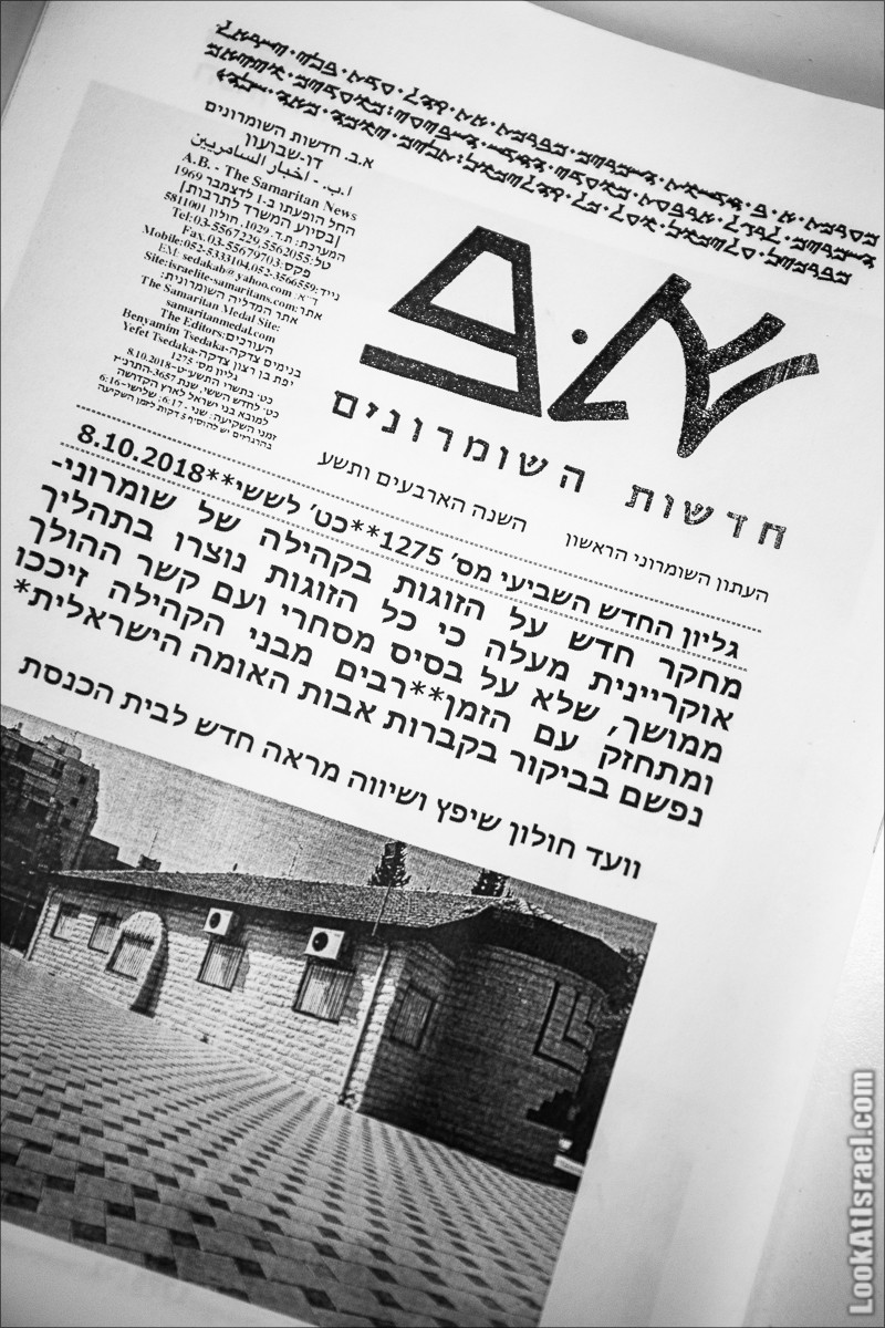 Суккот у самаритян в городе Холон | Samaritans sukkot in Holon | סוכות שומרוני בחולון |LookAtIsrael.com - Фото путешествия по Израилю