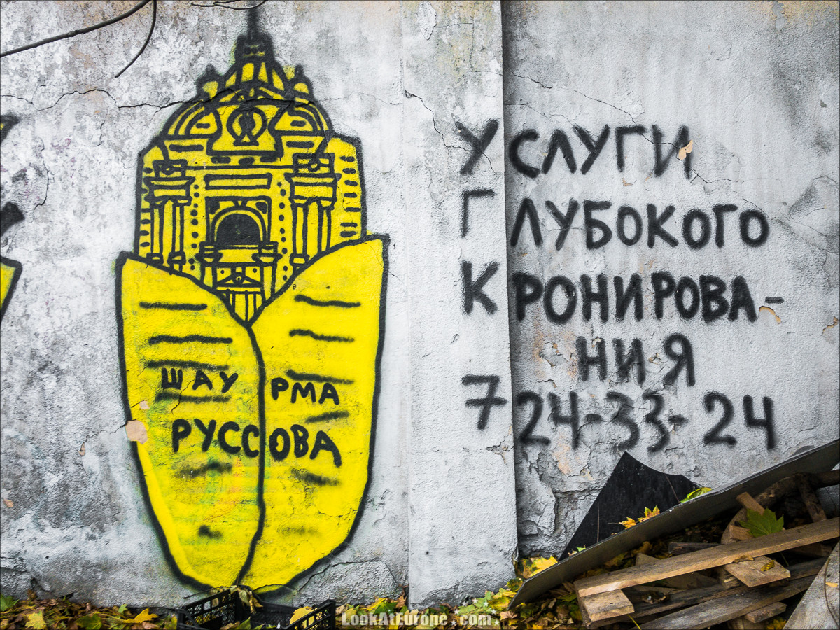 Граффити в городском саду Одессы | LookAtIsrael.com - Фото путешествия по Израилю