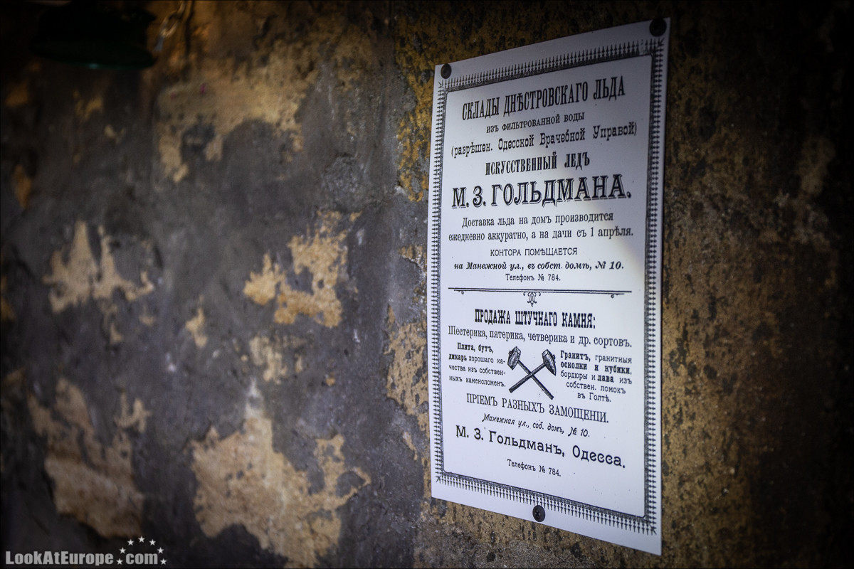 Одесса, катакомбы на Молдаванке | LookAtIsrael.com - Фото путешествия по Израилю