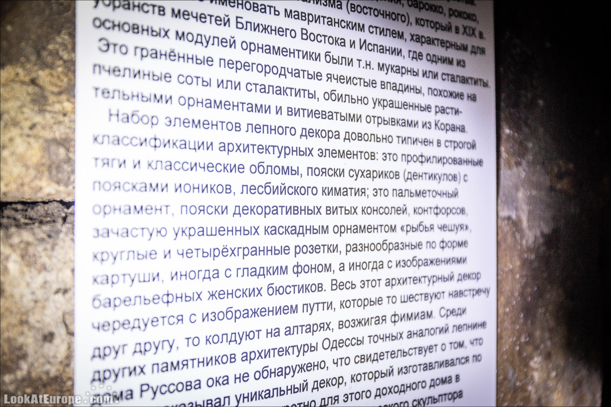 Одесса, катакомбы на Молдаванке | LookAtIsrael.com - Фото путешествия по Израилю