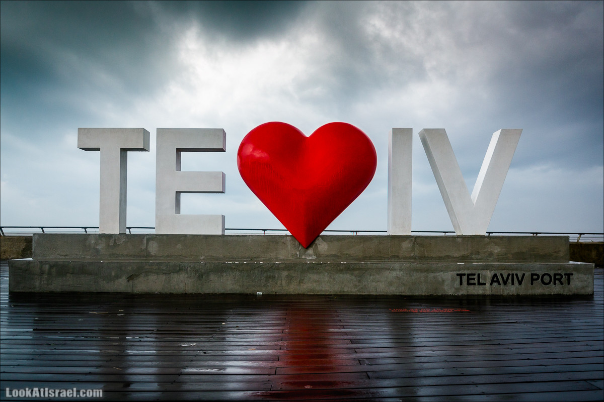 Даже дождливой зимой в Тель-Авиве живет лето