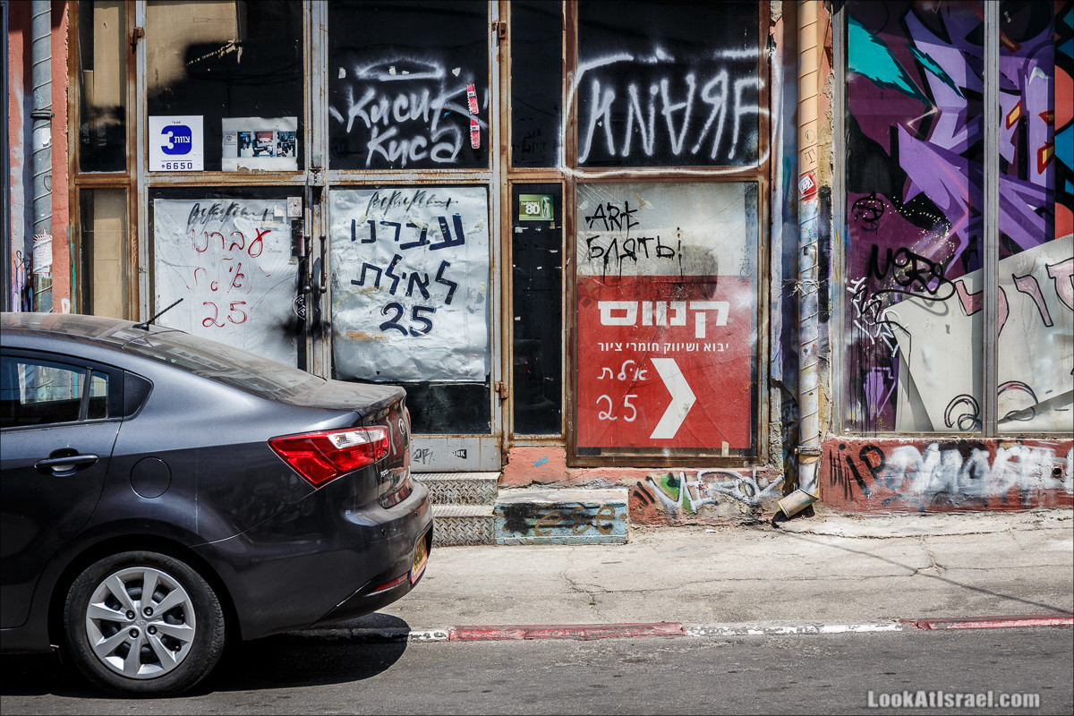 Граффити Тель-Авива по русски | LookAtIsrael.com - Фото путешествия по Израилю