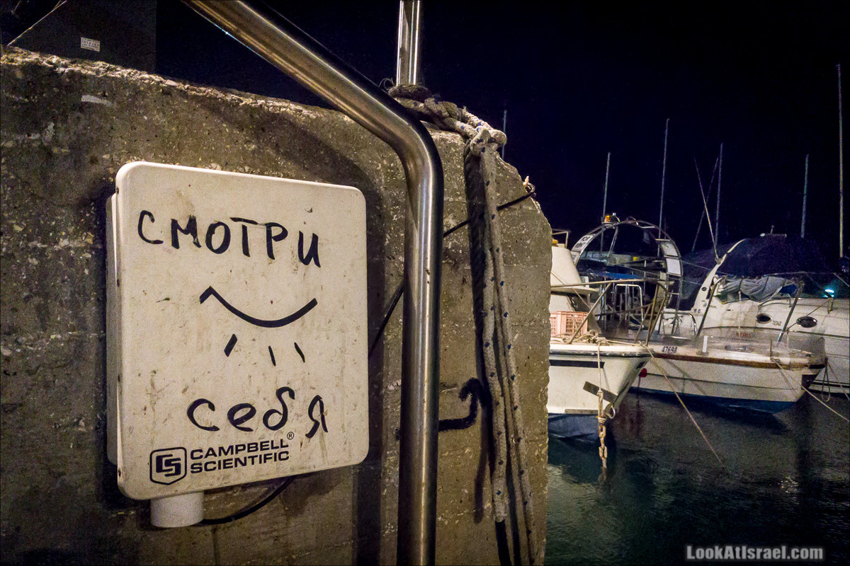 Граффити Тель-Авива по русски | LookAtIsrael.com - Фото путешествия по Израилю