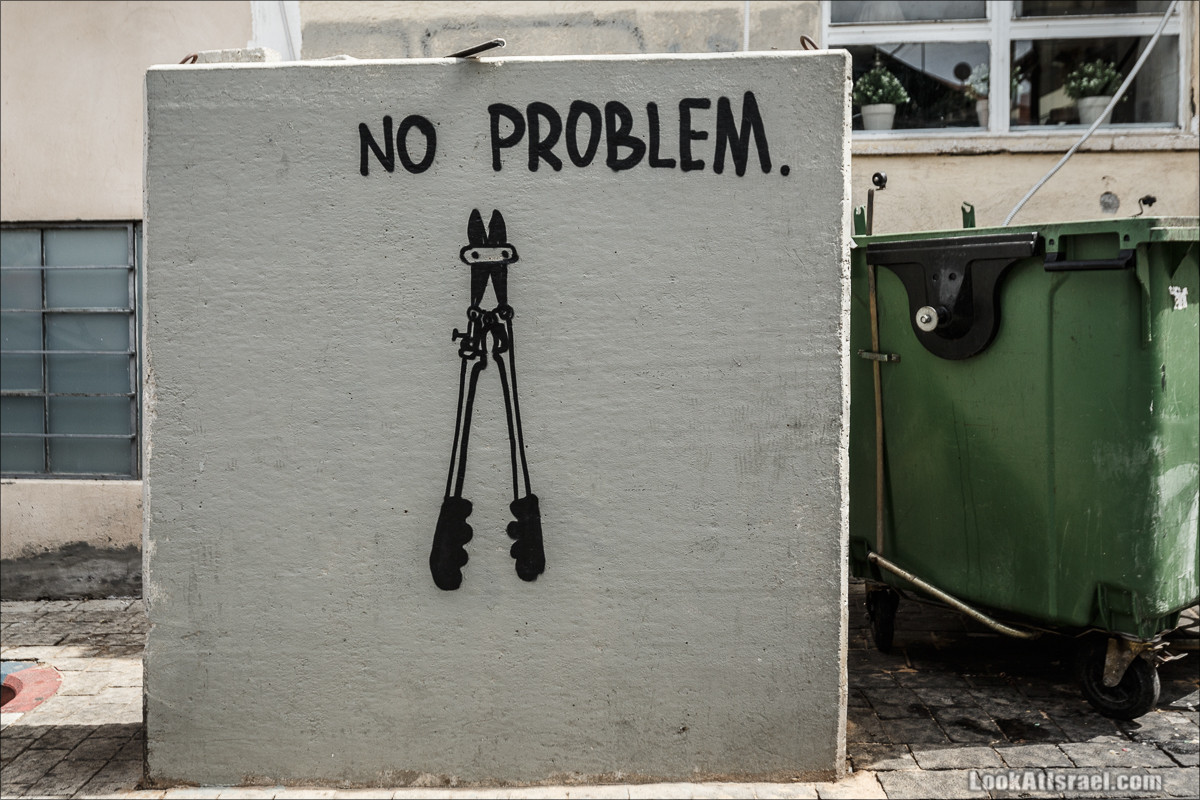 Граффити Тель Авива | Tel Aviv street art | LookAtIsrael.com - Фото путешествия по Израилю