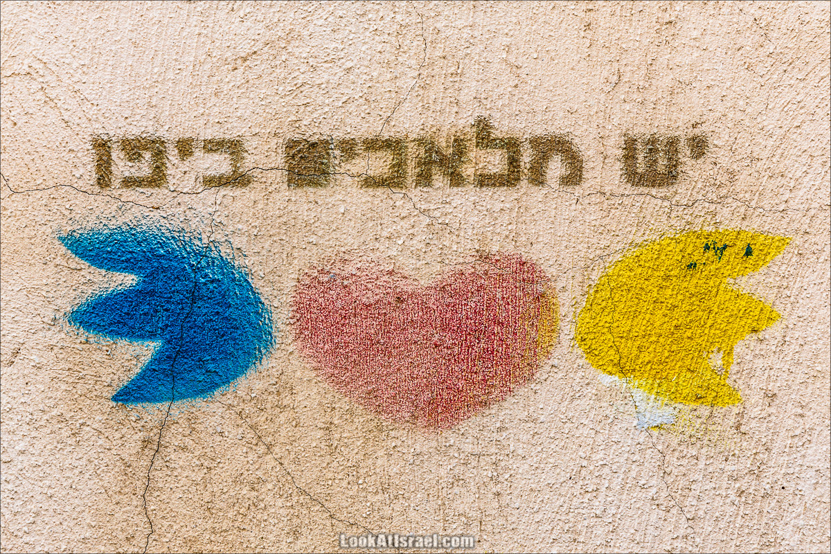 Граффити Тель Авива | Tel Aviv street art | LookAtIsrael.com - Фото путешествия по Израилю