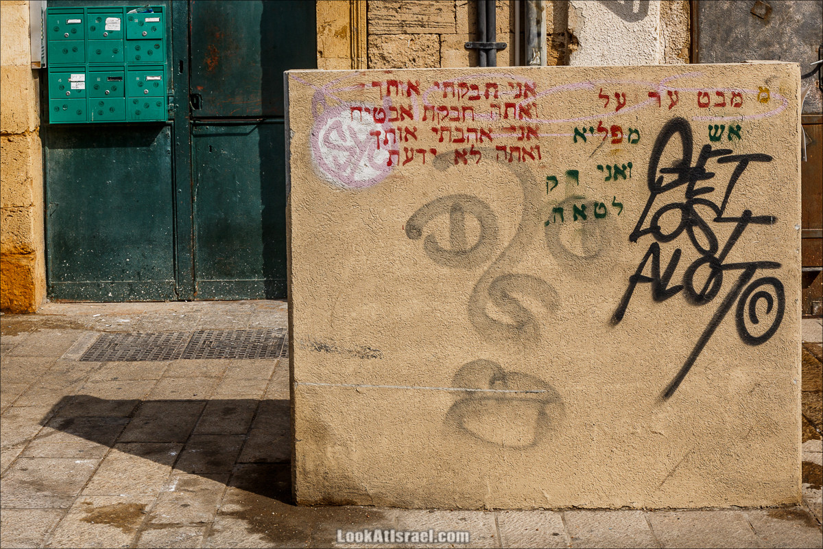 Граффити Тель Авива | Tel Aviv street art | LookAtIsrael.com - Фото путешествия по Израилю