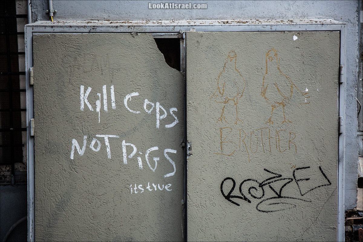 LookAtIsrael.com - Граффити Тель Авива | Tel Aviv street art