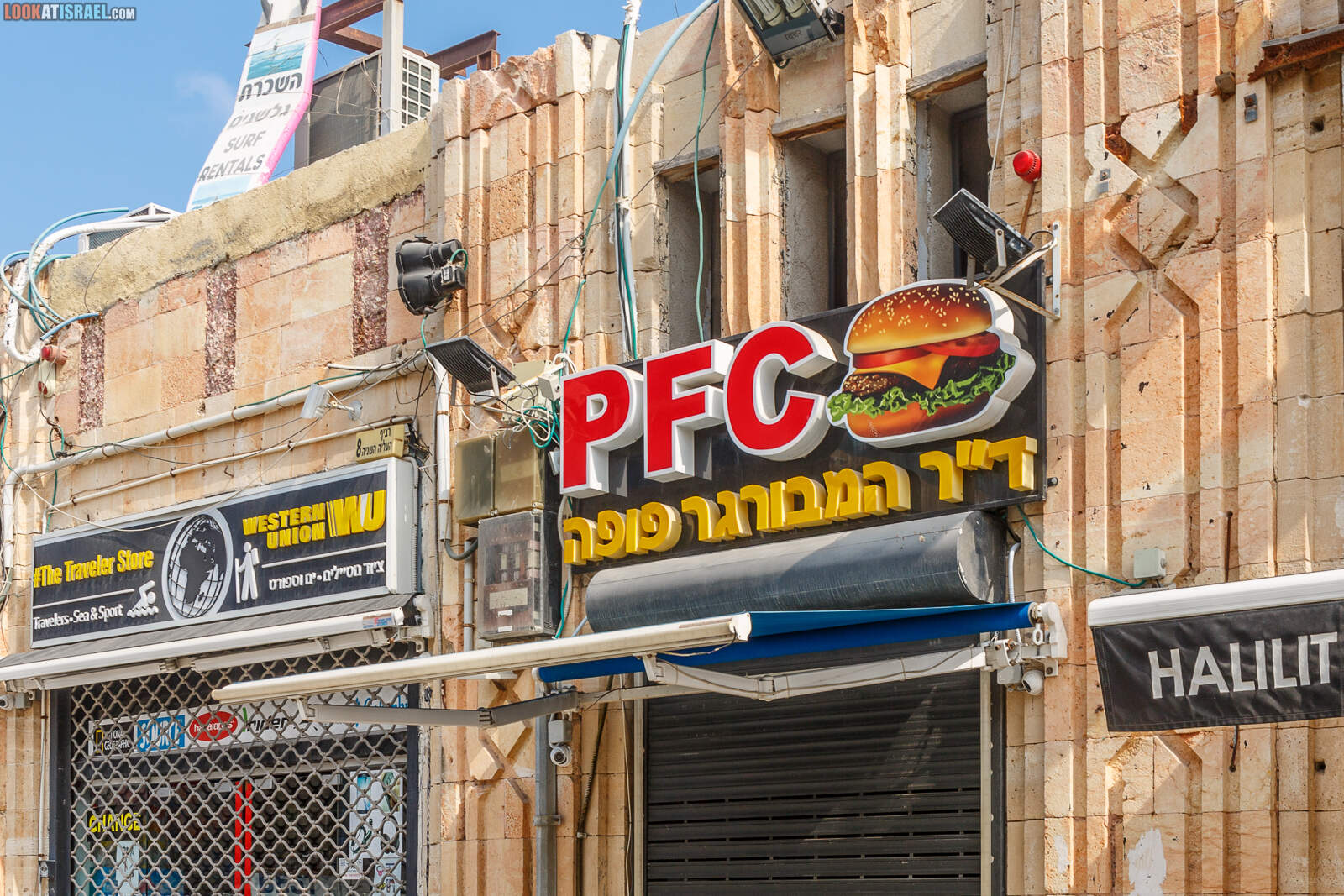 Доктор Гамбургер Эмиль Попа PFC в Яффо