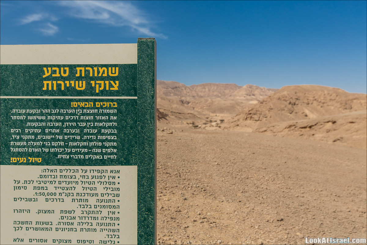 От Йотвата до Шахарут и обратно. 2-х дневный автономный маршрут | Hike from Yotvata to Shaharut and back | מסלול מיוטבתה לשחרות | LookAtIsrael.com - Фото путешествия по Израилю