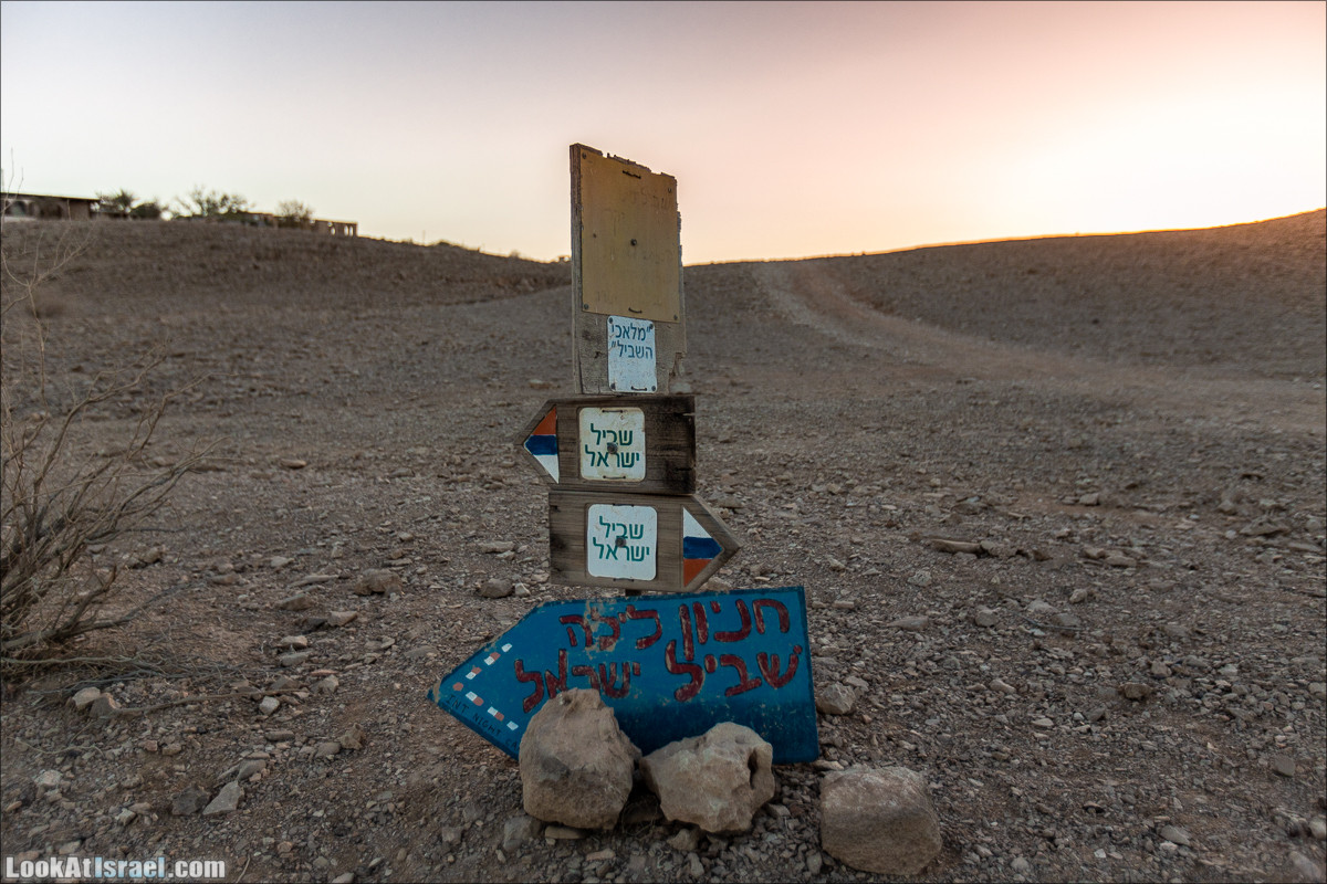 От Йотвата до Шахарут и обратно. 2-х дневный автономный маршрут | Hike from Yotvata to Shaharut and back | מסלול מיוטבתה לשחרות | LookAtIsrael.com - Фото путешествия по Израилю