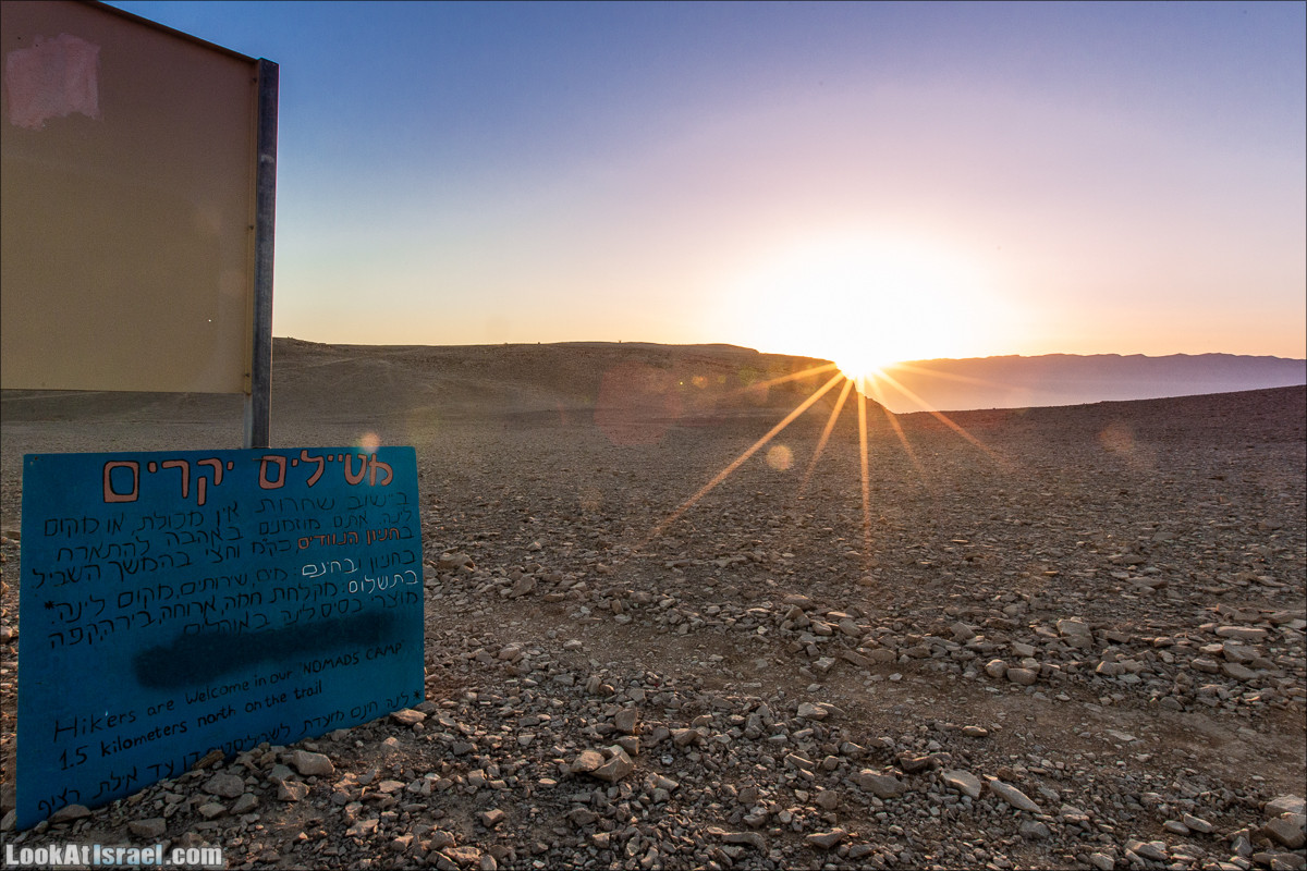 От Йотвата до Шахарут и обратно. 2-х дневный автономный маршрут | Hike from Yotvata to Shaharut and back | מסלול מיוטבתה לשחרות | LookAtIsrael.com - Фото путешествия по Израилю