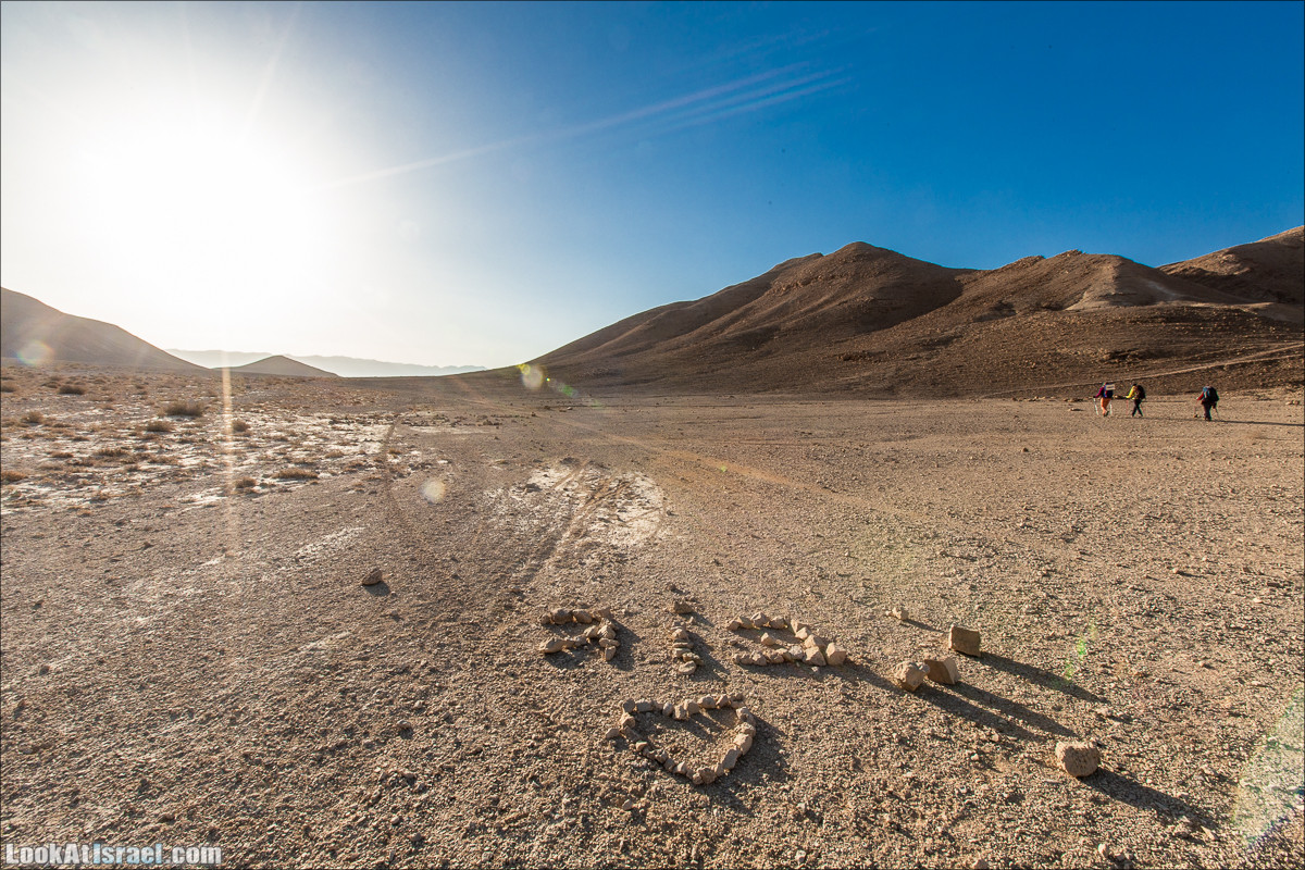 От Йотвата до Шахарут и обратно. 2-х дневный автономный маршрут | Hike from Yotvata to Shaharut and back | מסלול מיוטבתה לשחרות | LookAtIsrael.com - Фото путешествия по Израилю