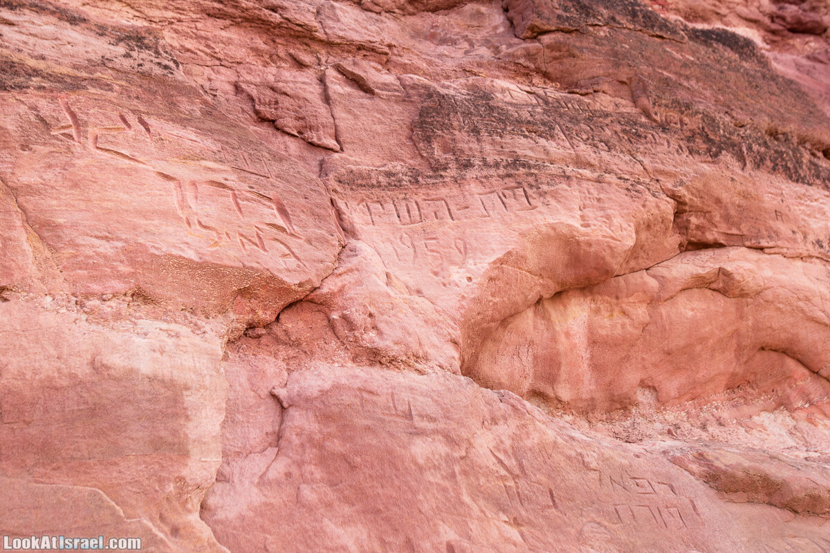 Махтеш Катан (Малый кратер) и Маале Эли | Small Makhtesh & Eli Ascent | מכתש הקטן ומעלה אלי | LookAtIsrael.com - Фото путешествия по Израилю