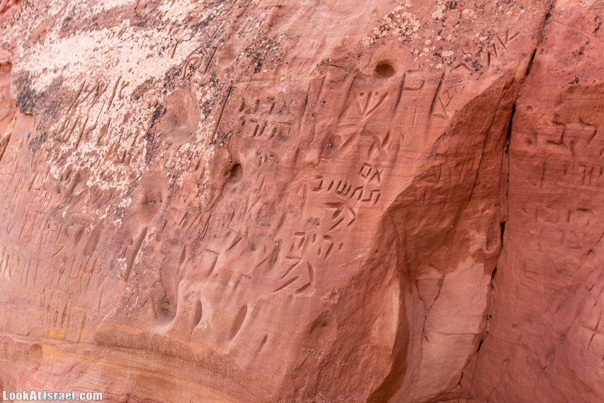 Махтеш Катан (Малый кратер) и Маале Эли | Small Makhtesh & Eli Ascent | מכתש הקטן ומעלה אלי | LookAtIsrael.com - Фото путешествия по Израилю