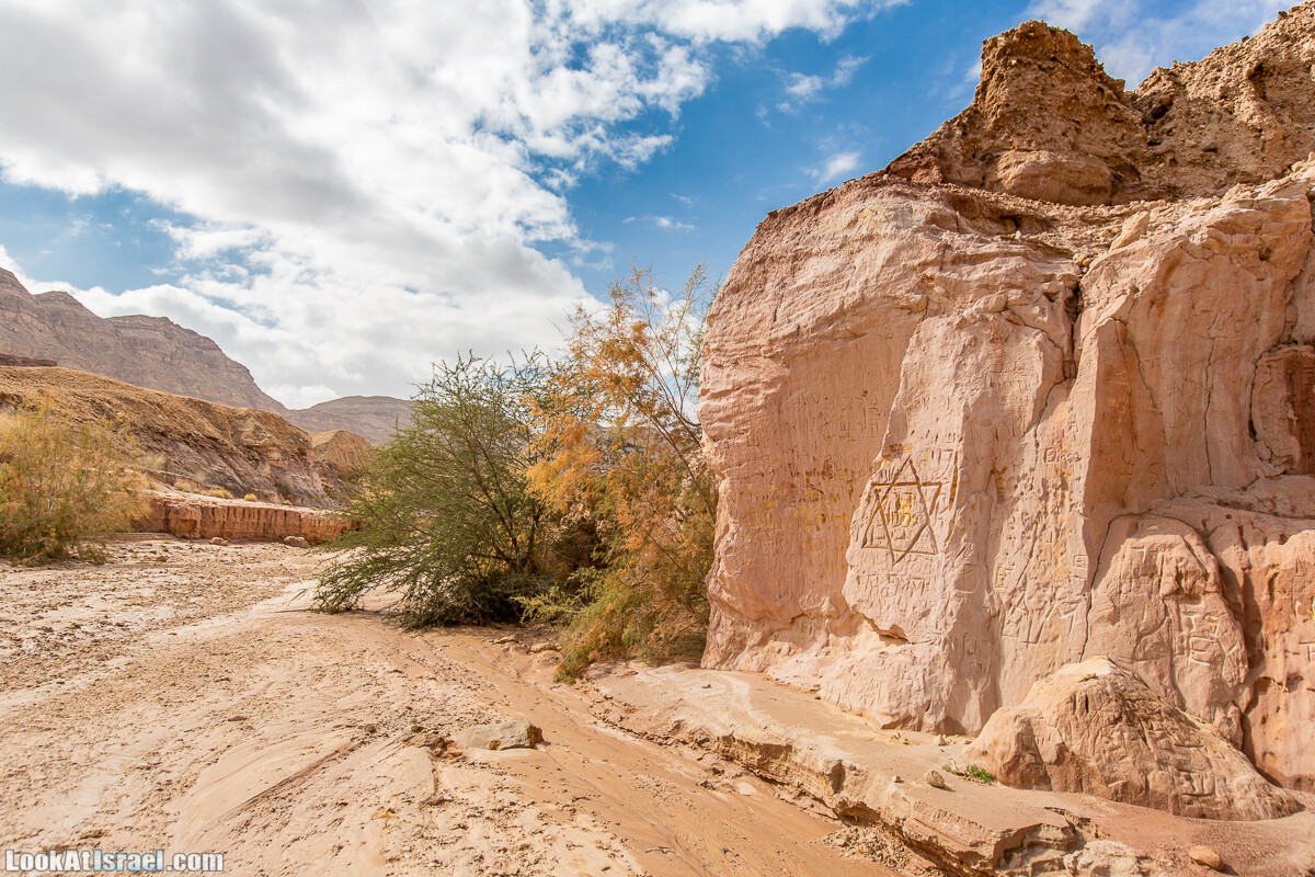 Махтеш Катан (Малый кратер) и Маале Эли | Small Makhtesh & Eli Ascent | מכתש הקטן ומעלה אלי | LookAtIsrael.com - Фото путешествия по Израилю