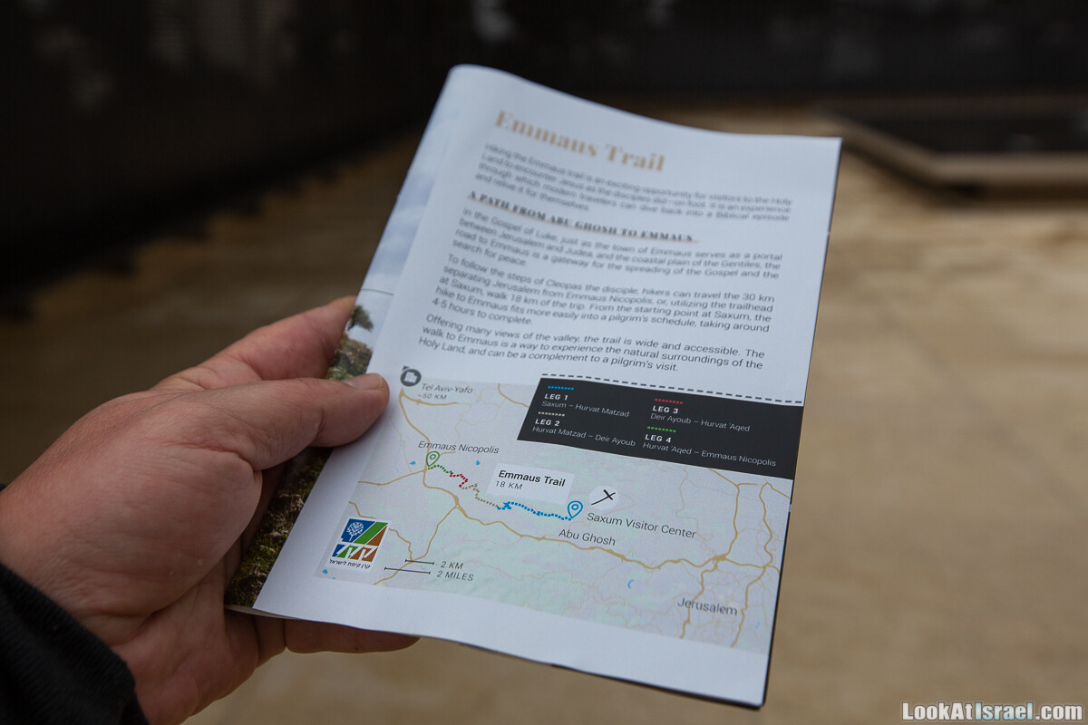 Путь Эммауса - по иерусалимским горам в долину Аялон | Emaus way | דרך אמאוס | LookAtIsrael.com - Фото путешествия по Израилю