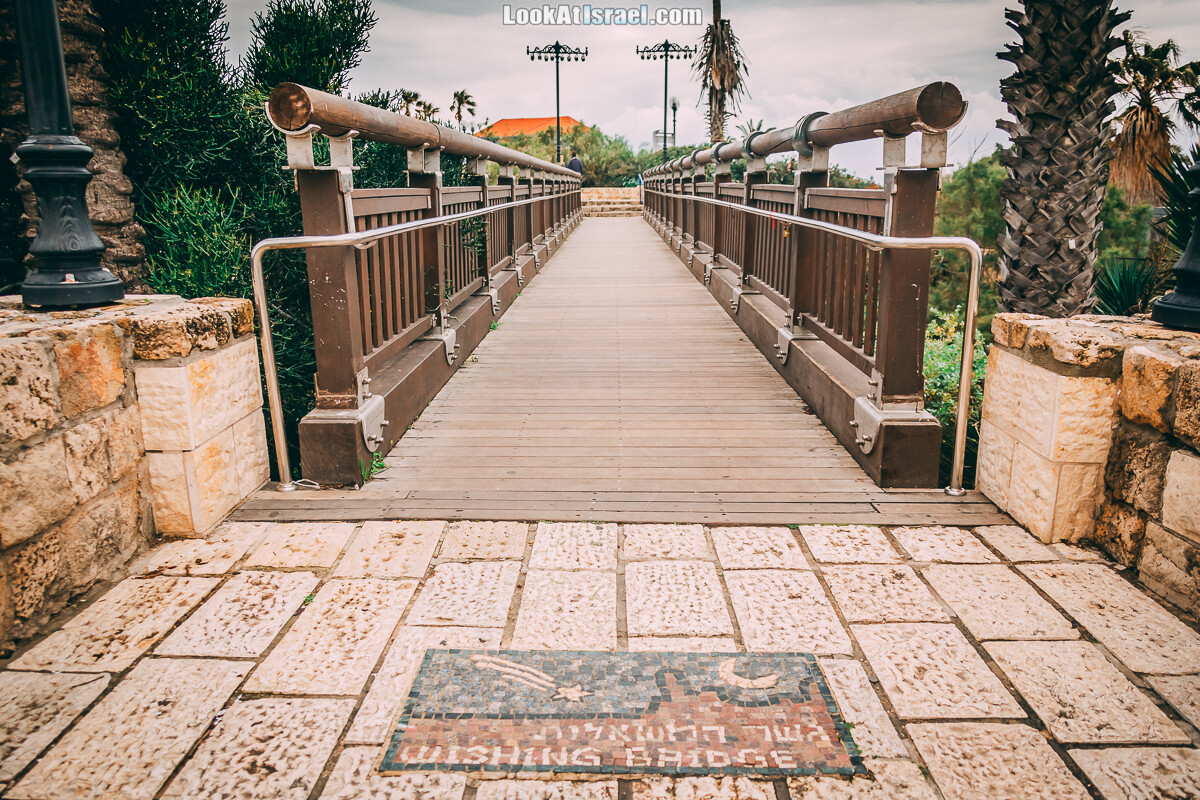 Мост желаний в Яффо | Wishing bridge in Jaffa | גשר המשאלות ביפו | LookAtIsrael.com - Фото путешествия по Израилю