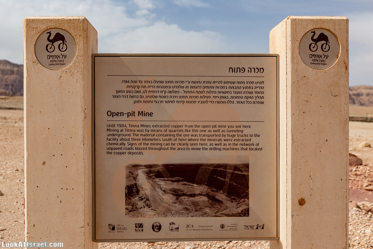 Интересные места в районе Эйлата - Дюна Элипаз, Исчезающее (скрытое) озеро, обзорная площадка Эврона, шахта, русла Соломона (Шломо) и Гишрон, вид на Синай | LookAtIsrael.com - Фото путешествия по Израилю