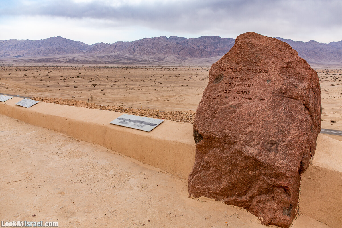 Интересные места в районе Эйлата - Дюна Элипаз, Исчезающее (скрытое) озеро, обзорная площадка Эврона, шахта, русла Соломона (Шломо) и Гишрон, вид на Синай | LookAtIsrael.com - Фото путешествия по Израилю