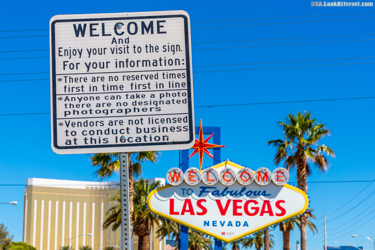 Вива Лас Вегас | LookAtIsrael.com - Фото путешествия по Израилю