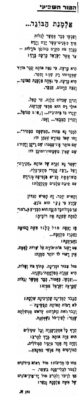 Бейт а-Кшатот в котором был расстрелян Меир Товианский | LookAtIsrael.com - Фото путешествия по Израилю