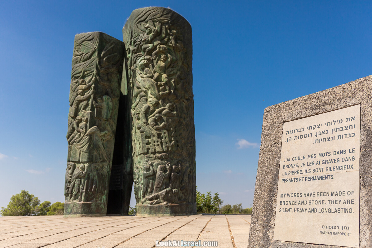 Монумент Свиток огня | Scroll of Fire | מגילות האש | LookAtIsrael.com - Фото путешествия по Израилю
