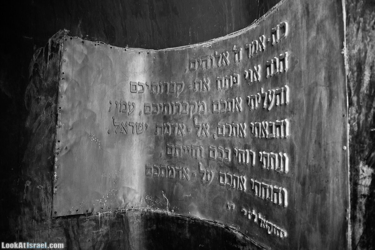 Монумент Свиток огня | Scroll of Fire | מגילות האש | LookAtIsrael.com - Фото путешествия по Израилю