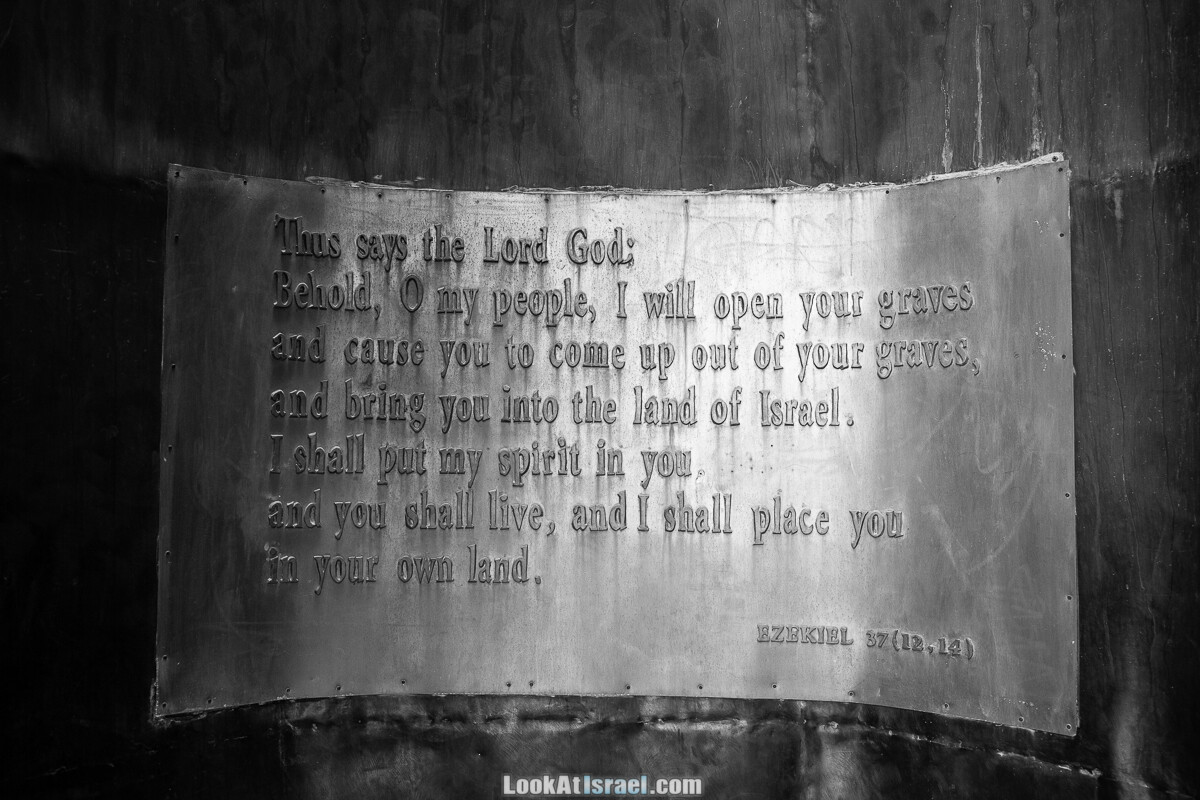 Монумент Свиток огня | Scroll of Fire | מגילות האש | LookAtIsrael.com - Фото путешествия по Израилю