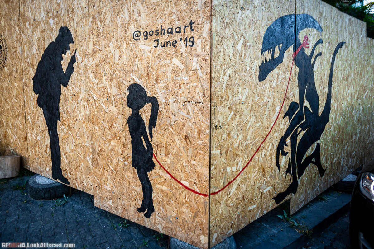 Графити и надписи Тбилиси | LookAtIsrael.com - Фото путешествия по Израилю