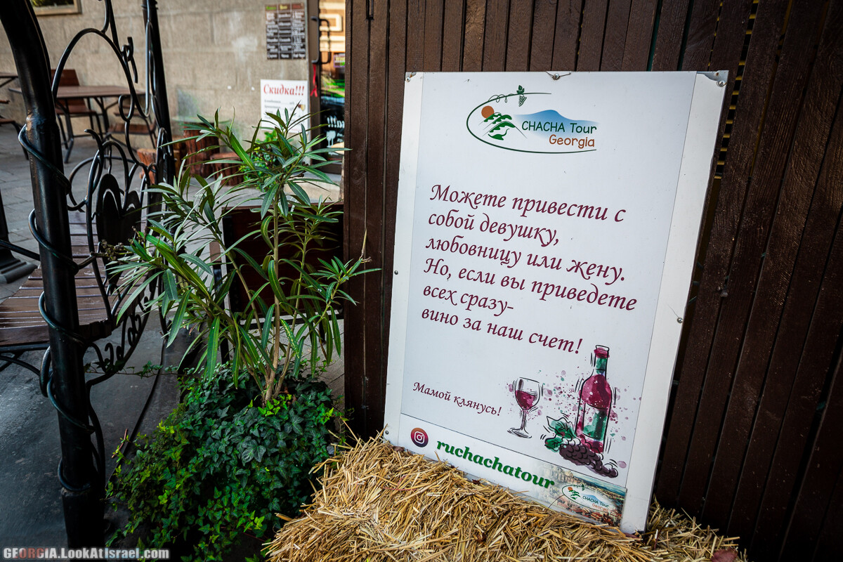 Графити и надписи Тбилиси | LookAtIsrael.com - Фото путешествия по Израилю