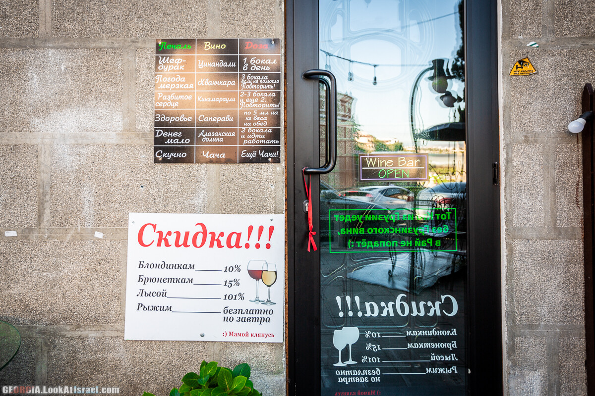 Графити и надписи Тбилиси | LookAtIsrael.com - Фото путешествия по Израилю