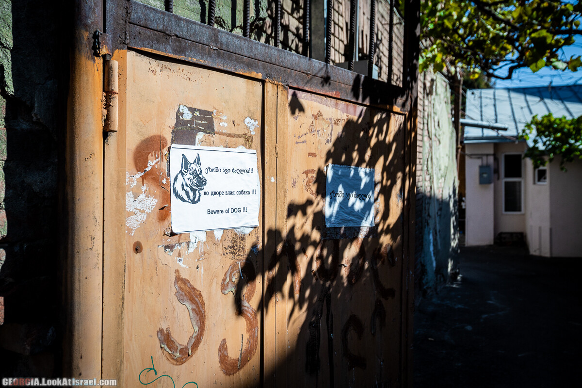 Графити и надписи Тбилиси | LookAtIsrael.com - Фото путешествия по Израилю