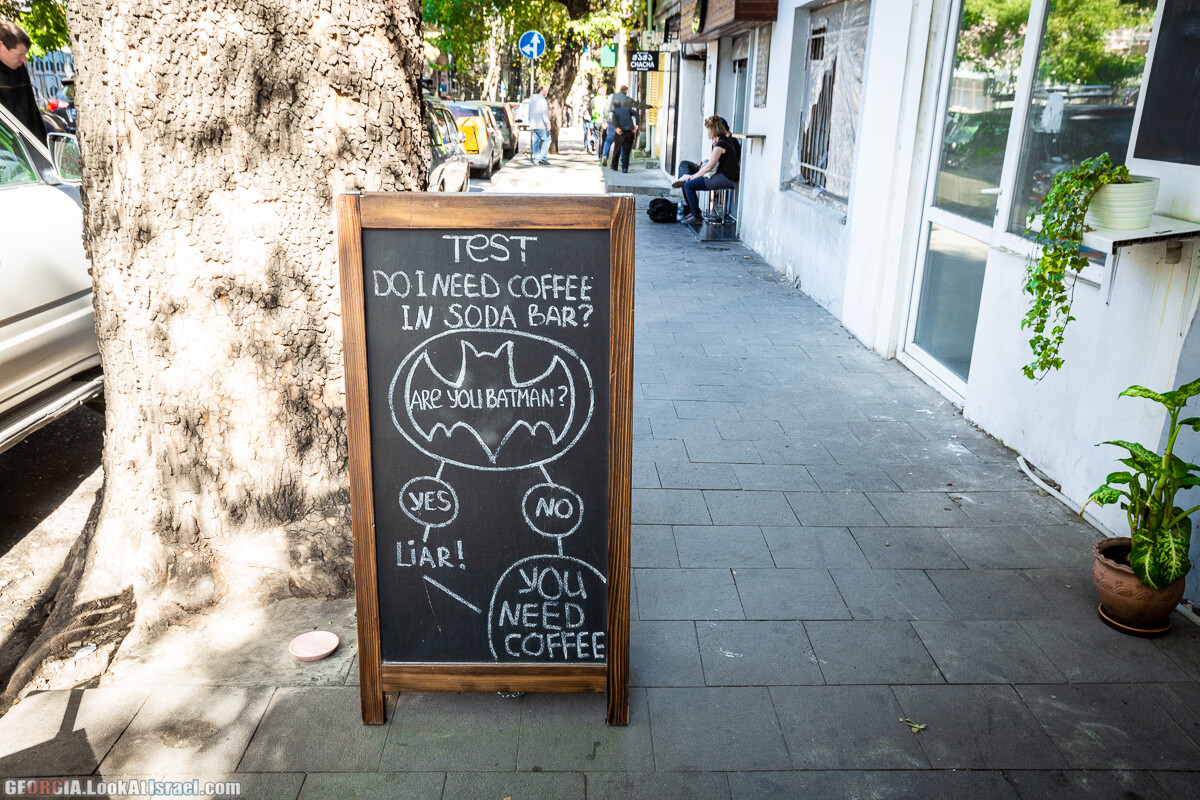 Графити и надписи Тбилиси | LookAtIsrael.com - Фото путешествия по Израилю