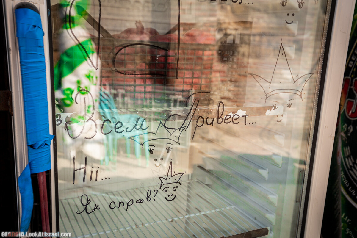 Графити и надписи Тбилиси | LookAtIsrael.com - Фото путешествия по Израилю