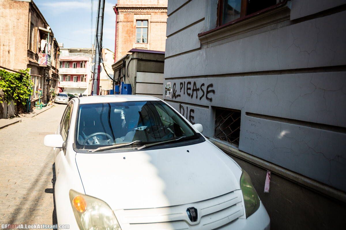 Графити и надписи Тбилиси | LookAtIsrael.com - Фото путешествия по Израилю