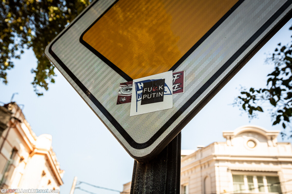 Графити и надписи Тбилиси | LookAtIsrael.com - Фото путешествия по Израилю