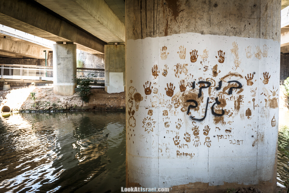 Граффити Тель-Авива под мостом | LookAtIsrael.com - Фото путешествия по Израилю