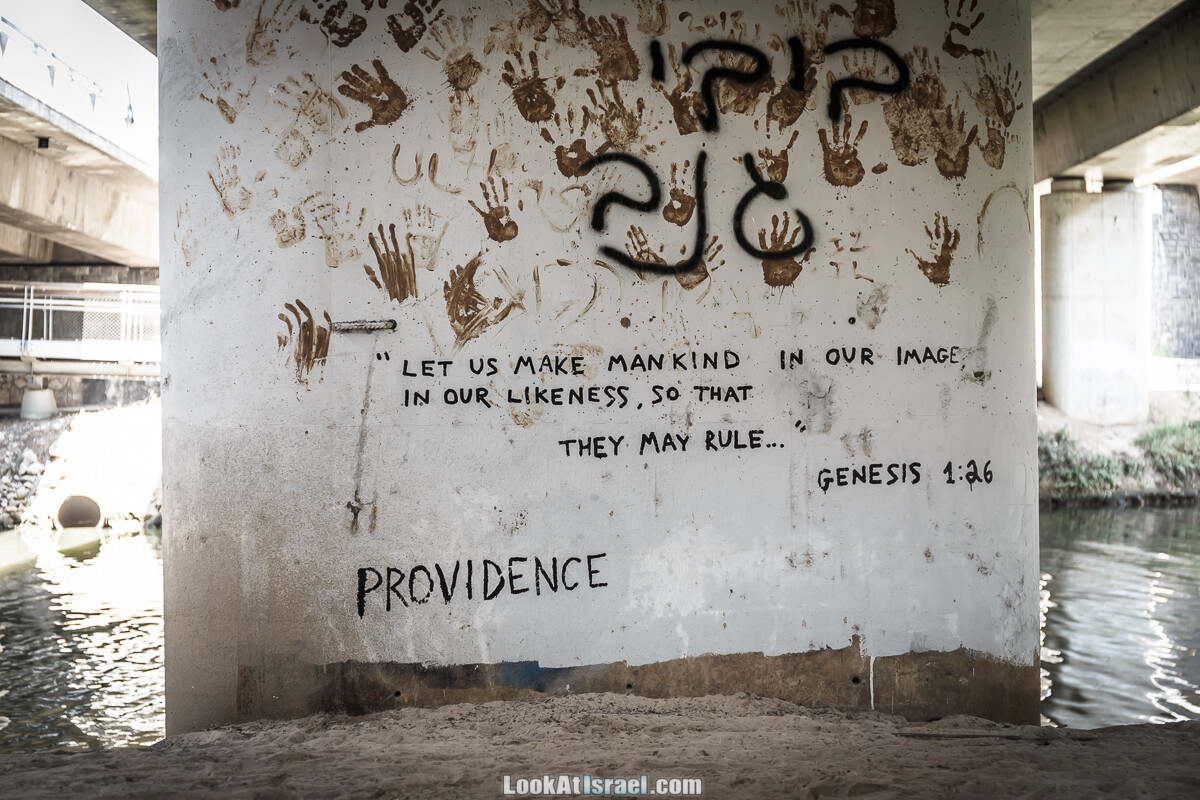 Граффити Тель-Авива под мостом | LookAtIsrael.com - Фото путешествия по Израилю