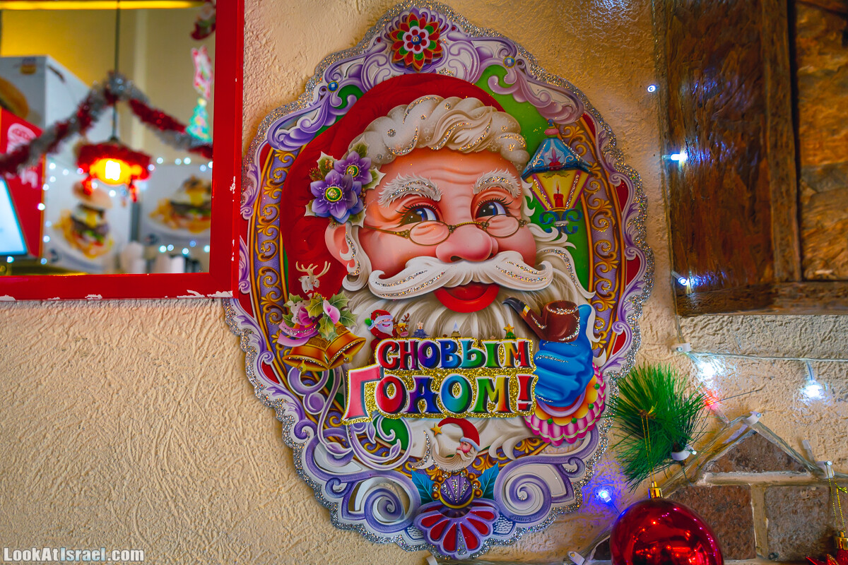 Новогодние фото | LookAtIsrael.com - Фото путешествия по Израилю