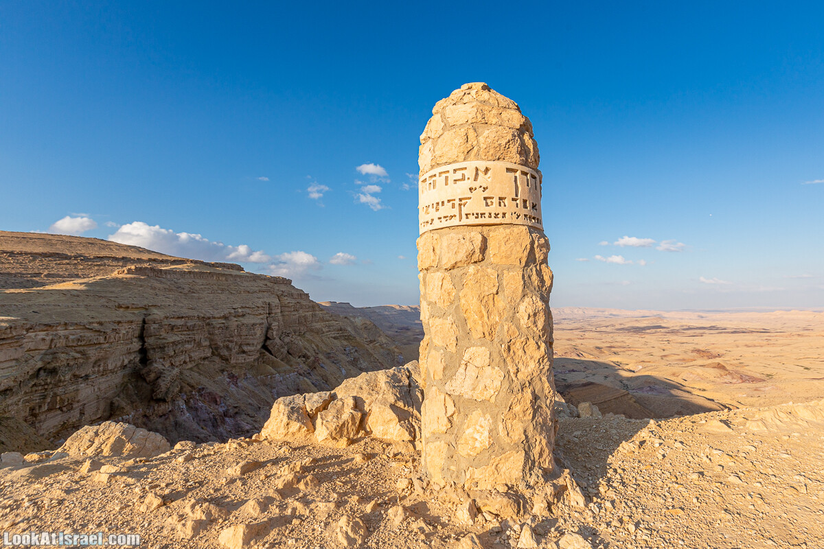 Подъём Маале Авраам, Большой кратер (Махтеш Йерухам) | דרך ומעלה אברהם במכתש ירוחם | LookAtIsrael.com - Фото путешествия по Израилю