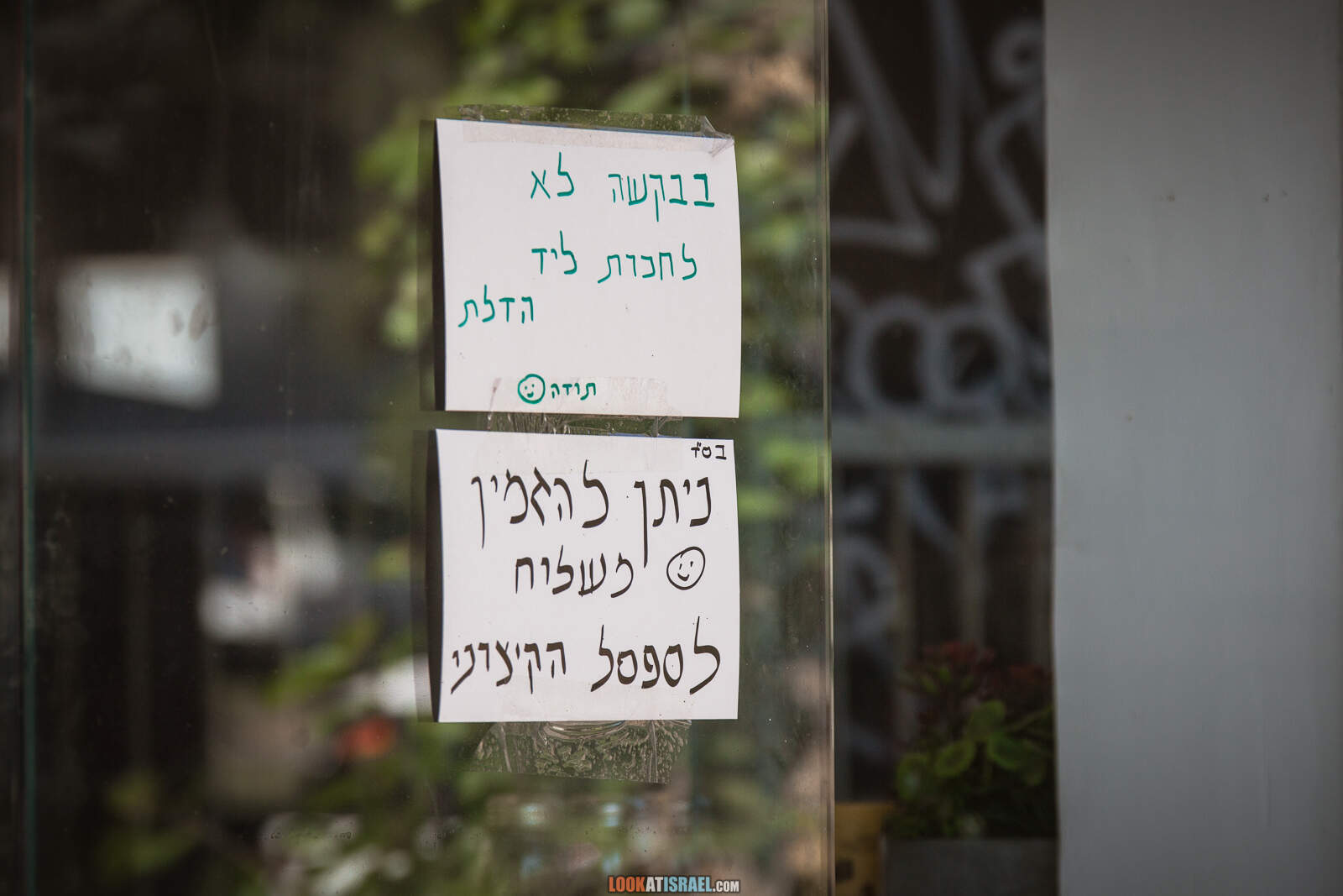 Тель-Авив, улица ремесленников Нахалат Биньямин и рынок Кармель во время карантина | Lockdown on beaches of Tel Aviv | LookAtIsrael.com - Фото путешествия по Израилю