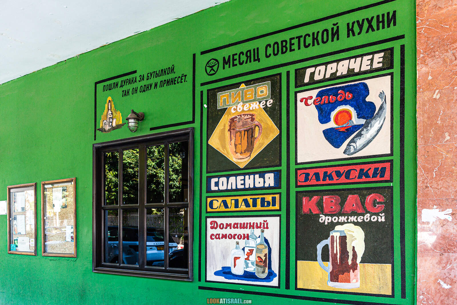 Месяц советской кухни в Тель-Авиве