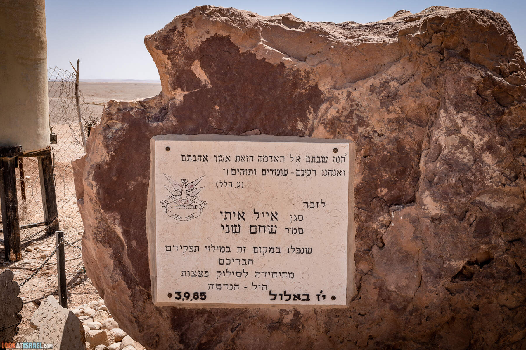 Южная часть дороги 10 вдоль границы с Египтом и Эйлатские горы - гора Берех, нахаль Метек, нахаль Ботем и Ботмим, обратная сторона долины Тимна, гигантские бульбусы в Израиле