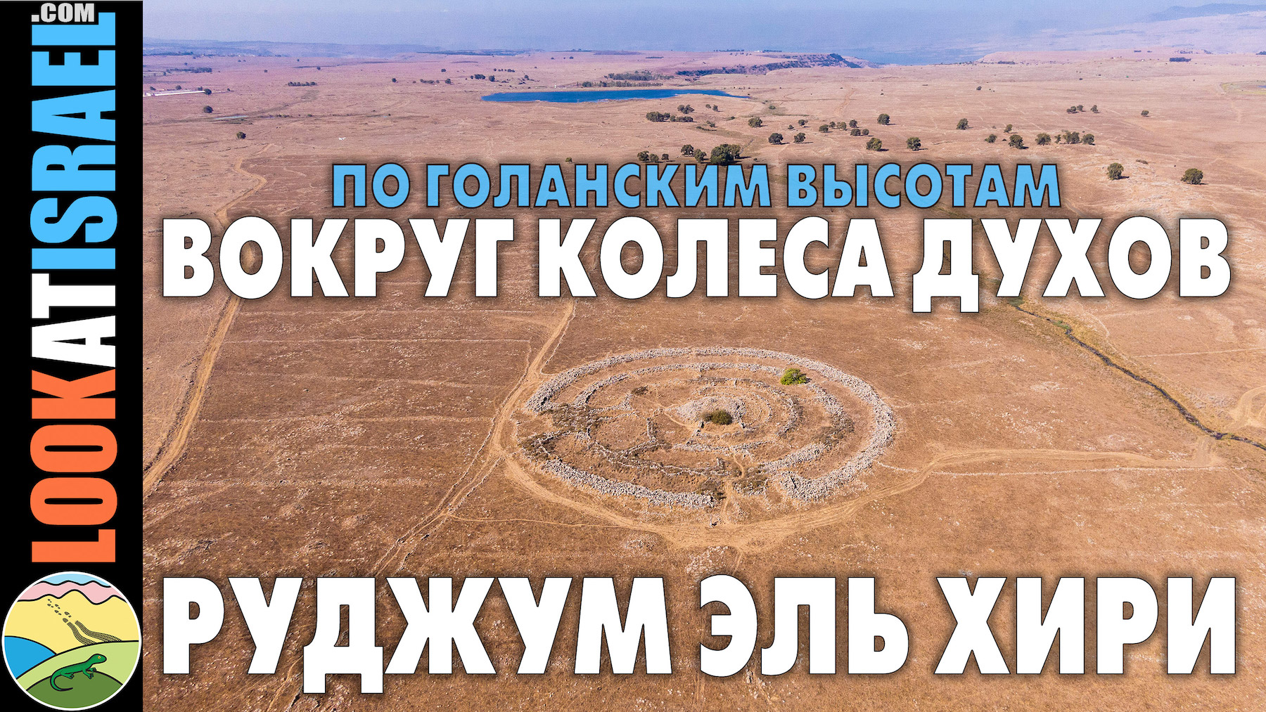 cover vlog Руджум эль Хири