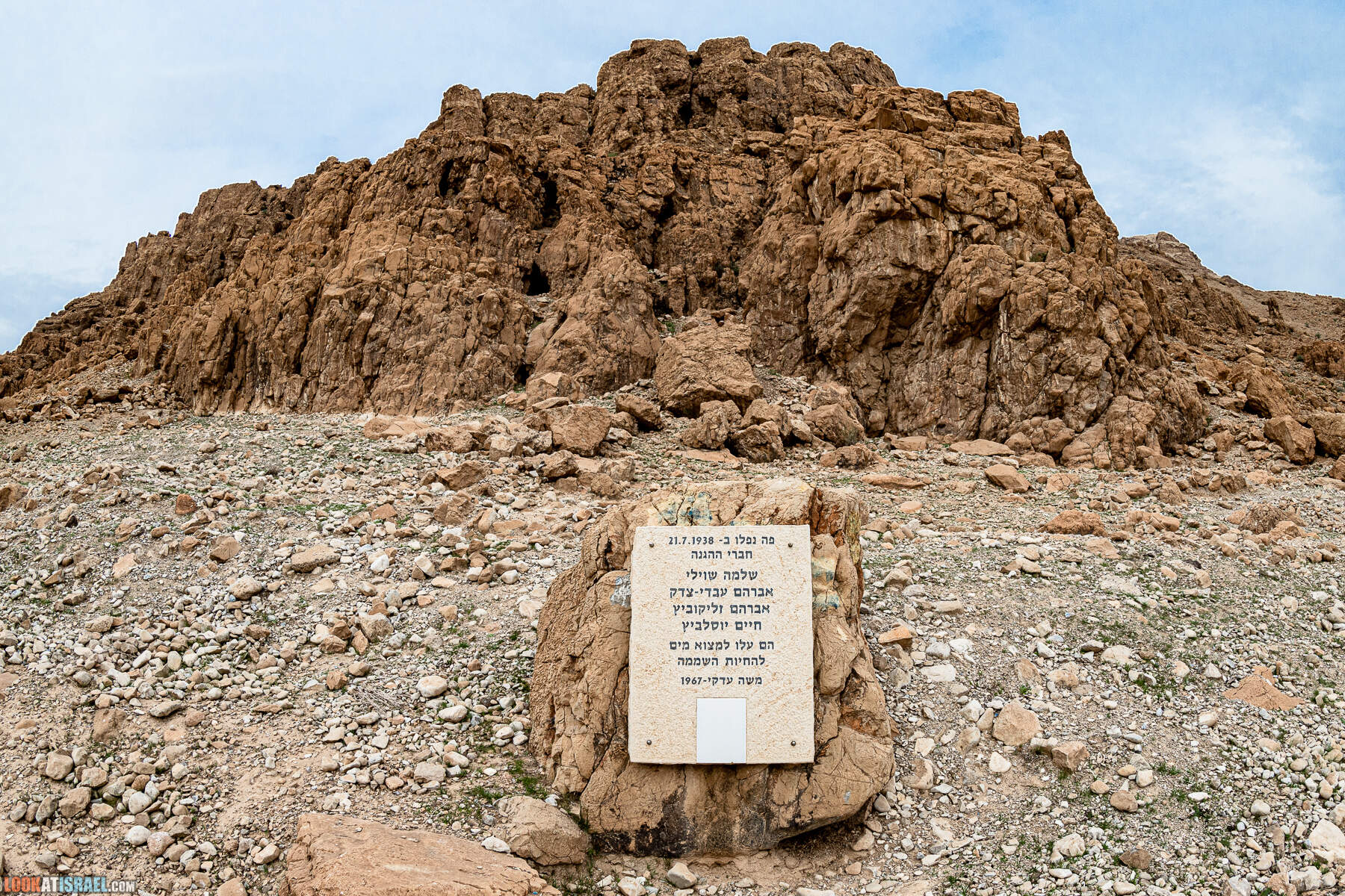 Поход по ущелью Кумран, Мацок Этеким, Рош Цуким